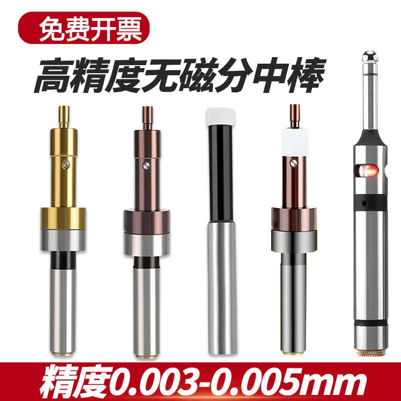 ART Non-Magnetic Centering Bar, Anti-Magnetic Ceramic Edge Finder, High-Precision CNC Photoelectric Centering Bar, Milling Machine Tool Setter