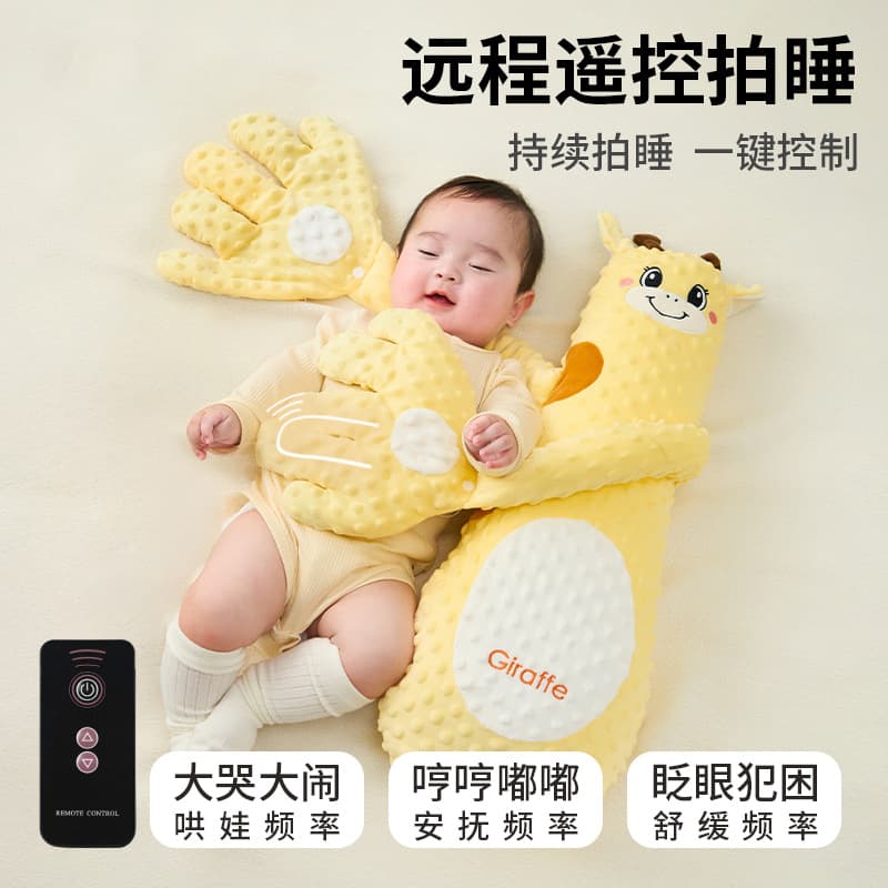 Baby Soothing Palm Cuddle Sleep Patting Tool, Anti-Startle Sleeping Aid for Babies, Patting Bottom Comfort Pillow