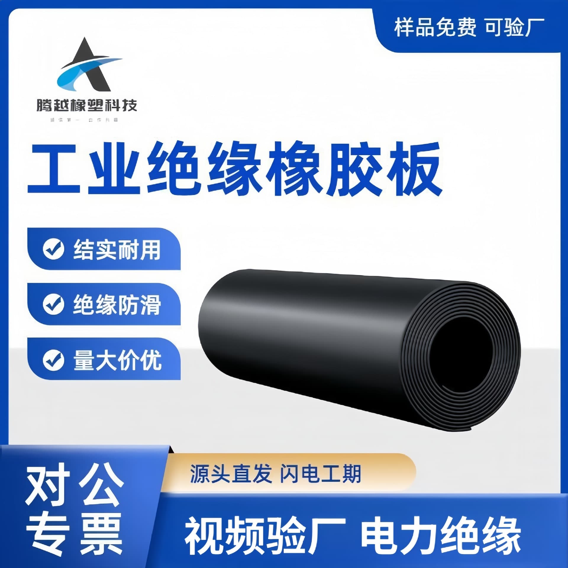 Black Thickened Insulating Industrial Rubber Sheet Rolls, Soft Rubber Skins, Rubber Pad Boards, Power Distribution Room Insulating Mats, Insulation Safety