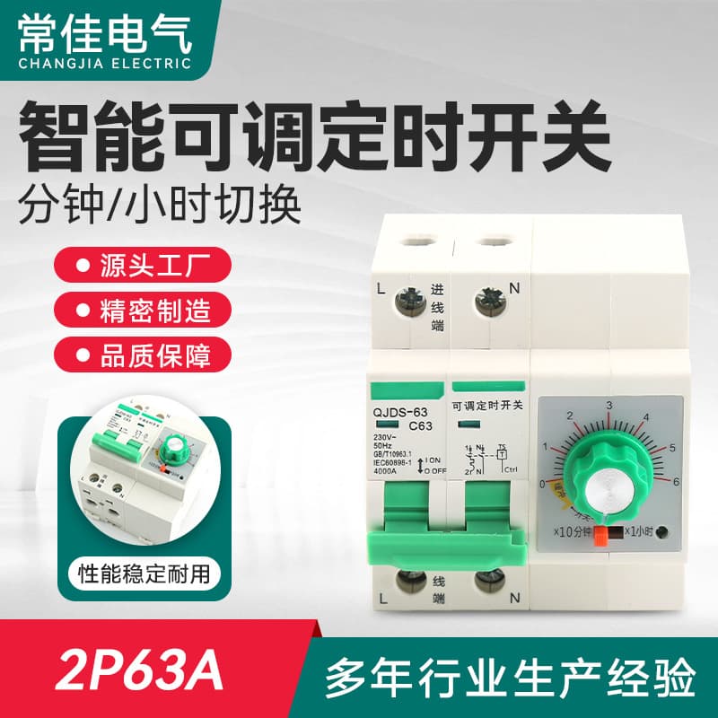 Household Timer Switch High-Power Water Pump Controller 220V/380V Circuit Breaker 63A Three-Phase Time Control Switch