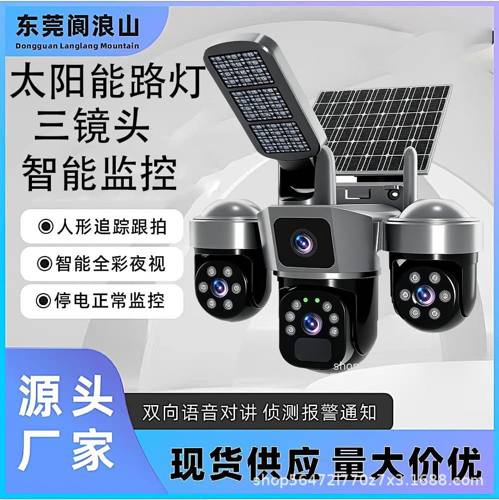 Cross-border V380Pro Solar LD013 Streetlight Surveillance Camera: No Power, No Network, Outdoor Waterproof, High-Definition Night Vision