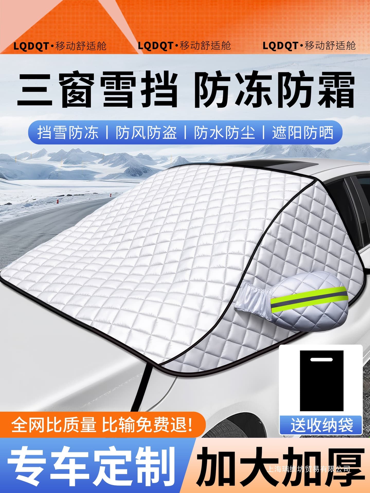Car Snow Cover Windshield Frost Protection Cover Winter Anti-Freeze Sunscreen Insulation Shade