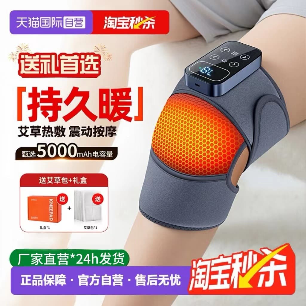 Mother's Day Gift Knee Heat Therapy Massager Electric Heating Mugwort Knee Pad for Elderly Joint Care