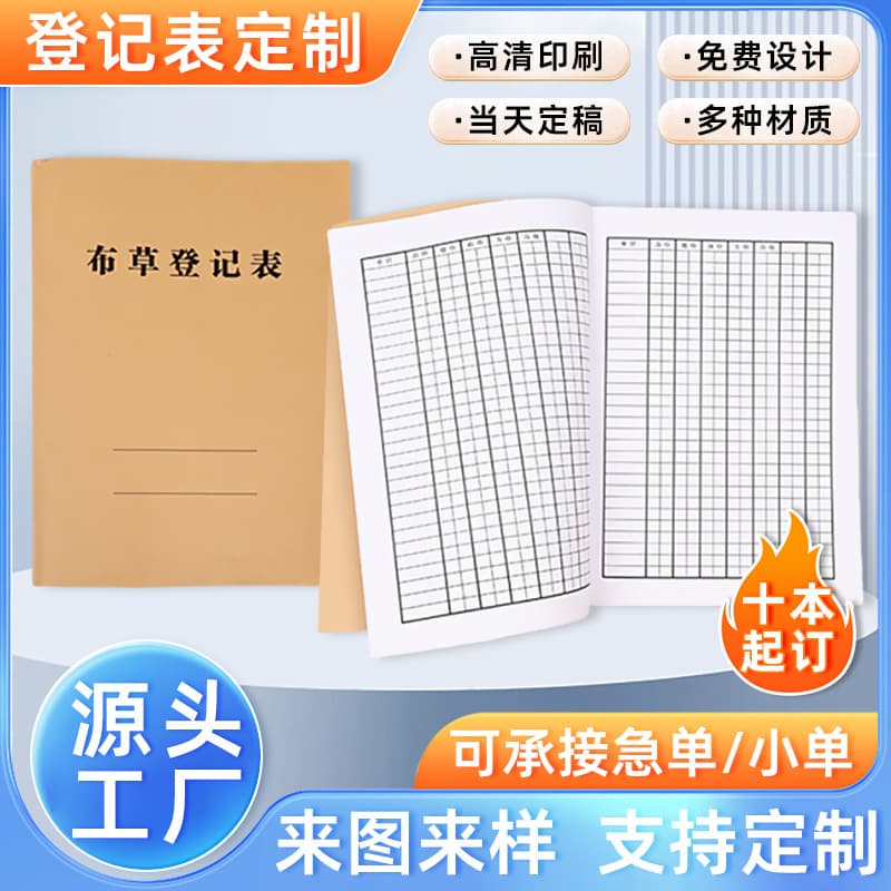 Daily Factory Visit Registration Form, Payment Details, Accounting Book, Contract Inventory Reconciliation Management Form, Manual