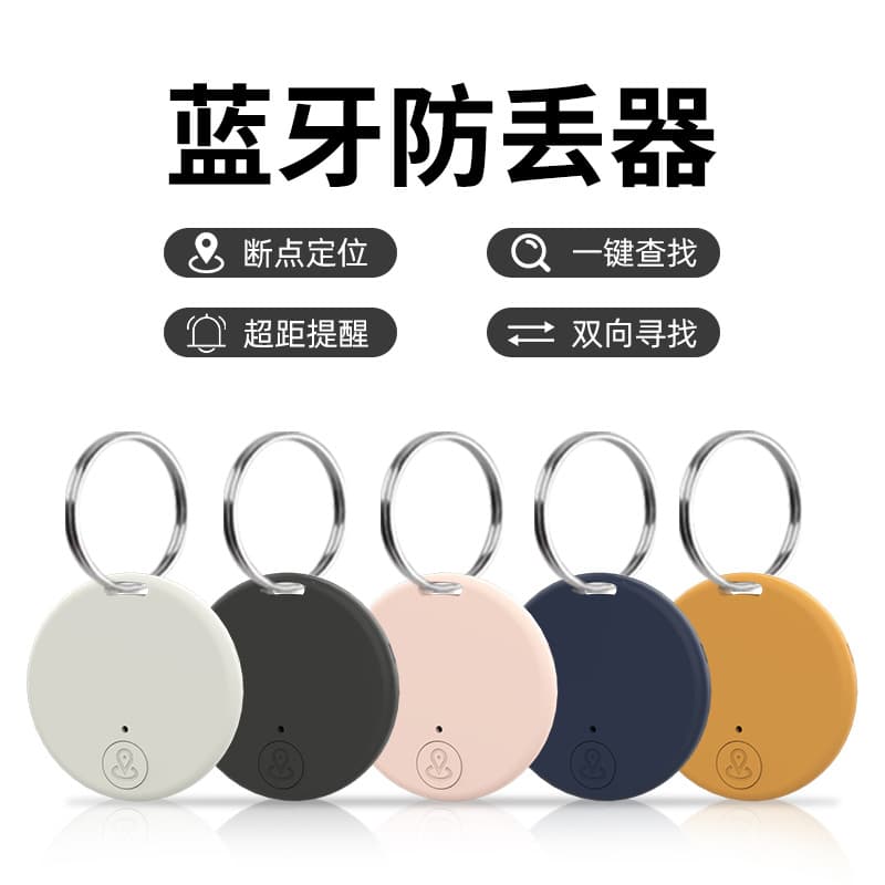 Round Bluetooth Tracker Phone Key Finder 5.0 Anti-Loss Locator Factory Wholesale Round Bluetooth 5.0