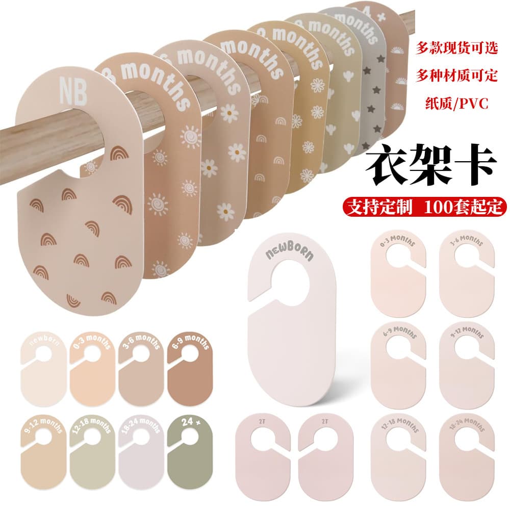In Stock 1-24 Months Kids Closet Organizer Cards Baby Clothes Dividers