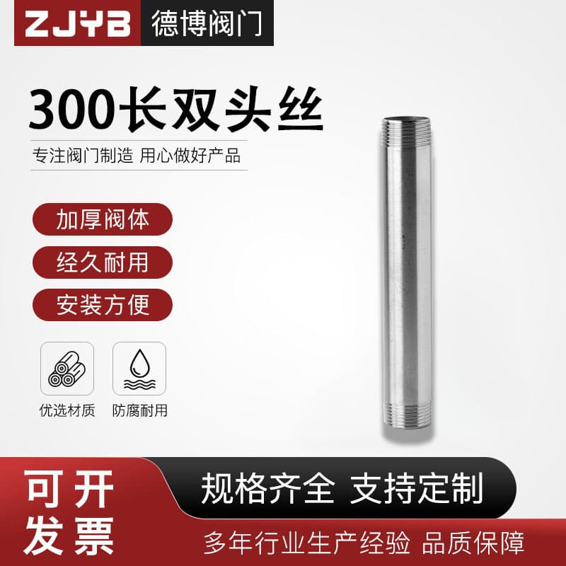 304/201 stainless steel 300mm extended double-ended threaded water pipe, external thread, 4/6 point.