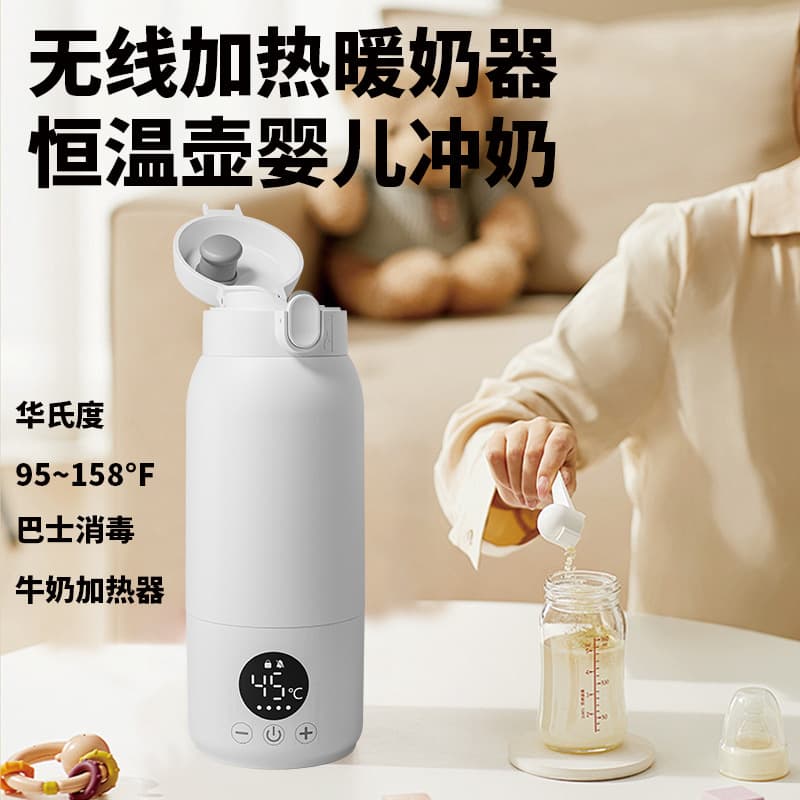 Portable baby thermos cup, milk heater, water boiler, wireless bottle warmer for babies.
