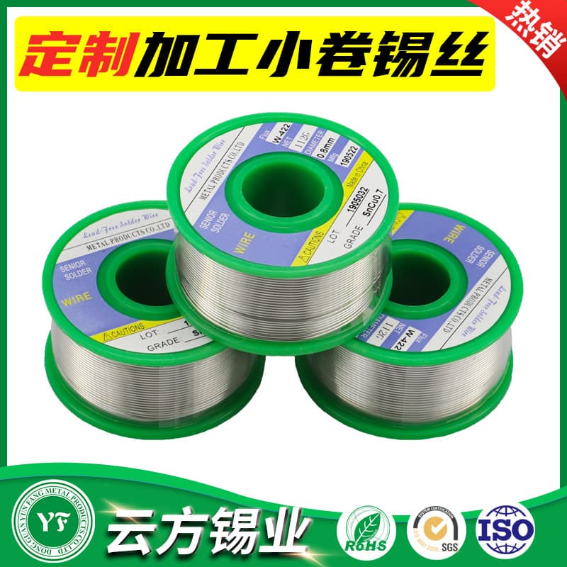 [Custom OEM] Lead-Free Solder Wire Mini Small Roll Solder Wire Eco-Friendly Solder Wire Factory Direct