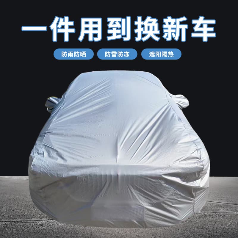 Factory Wholesale PVEA Car Cover, All-Season Waterproof and Sunproof Full Coverage Car Cover, Thickened Single-Layer PVEA Car Cover