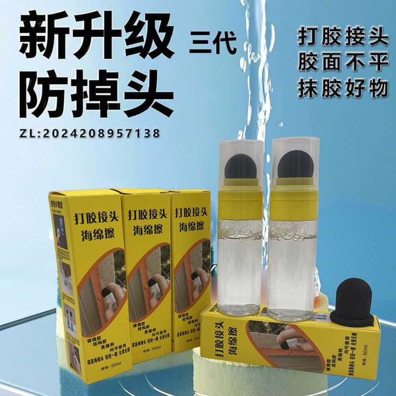 All-New Third Generation Sponge Eraser for Seamless Window Caulking and Smoothing Tool