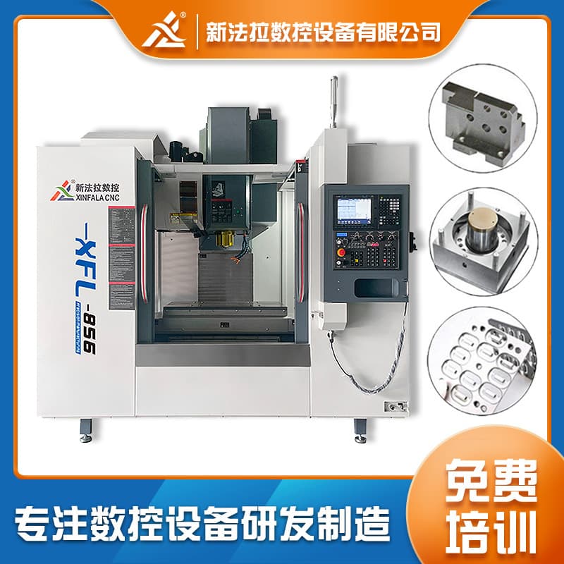 VMC850 machining center, mold vertical CNC milling machine, injection molding die-casting mold complex surface engraving machine