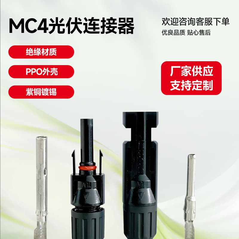 MC4 Solar Connector Male and Female Inner Core MC4 Panel Connector Adapter Plug Terminal