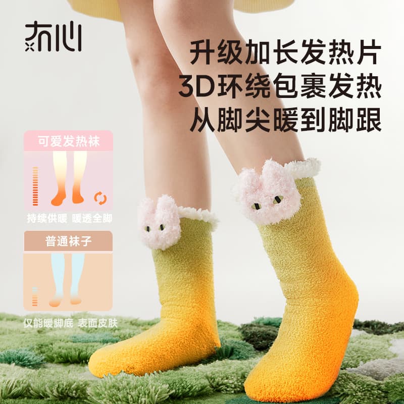 Heartless foot warmer, heated socks, perfect for winter sleeping in bed, rechargeable, for girls to warm their legs and feet in dormitories.