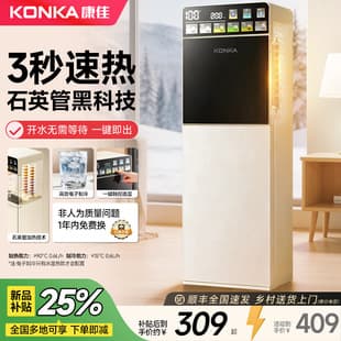 Konka Instant Hot Water Dispenser Multifunctional Vertical Bottom-Loading Fast Heating Water Dispenser Office Home New Model