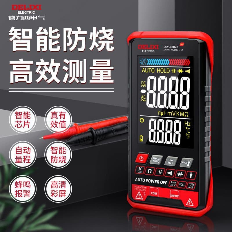 Delixi electrical multimeter fully automatic intelligent anti-burn digital high-precision digital display repair electrician voltage measurement