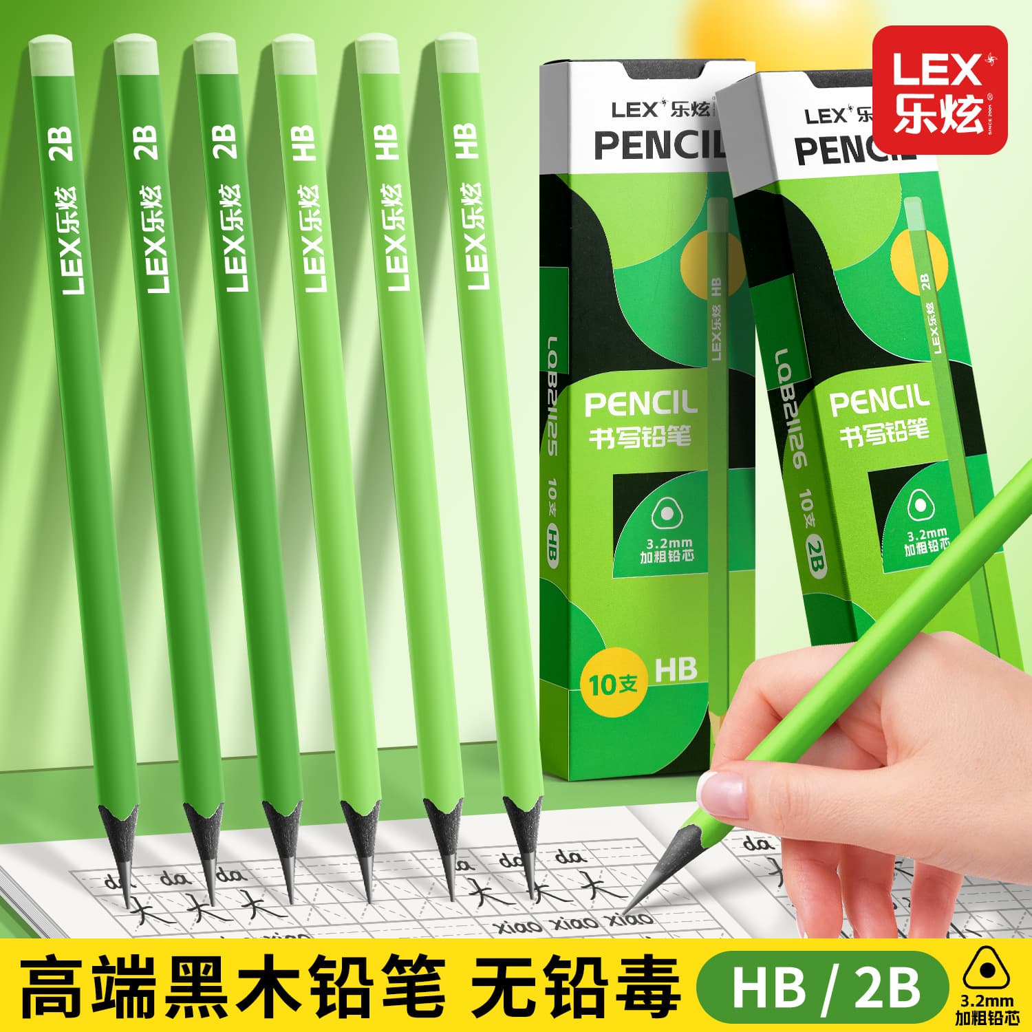 Lexuan small green pole black wood pencil hb kindergarten 2B pencil children's calligraphy graphite safety lead-free poison not easy to break