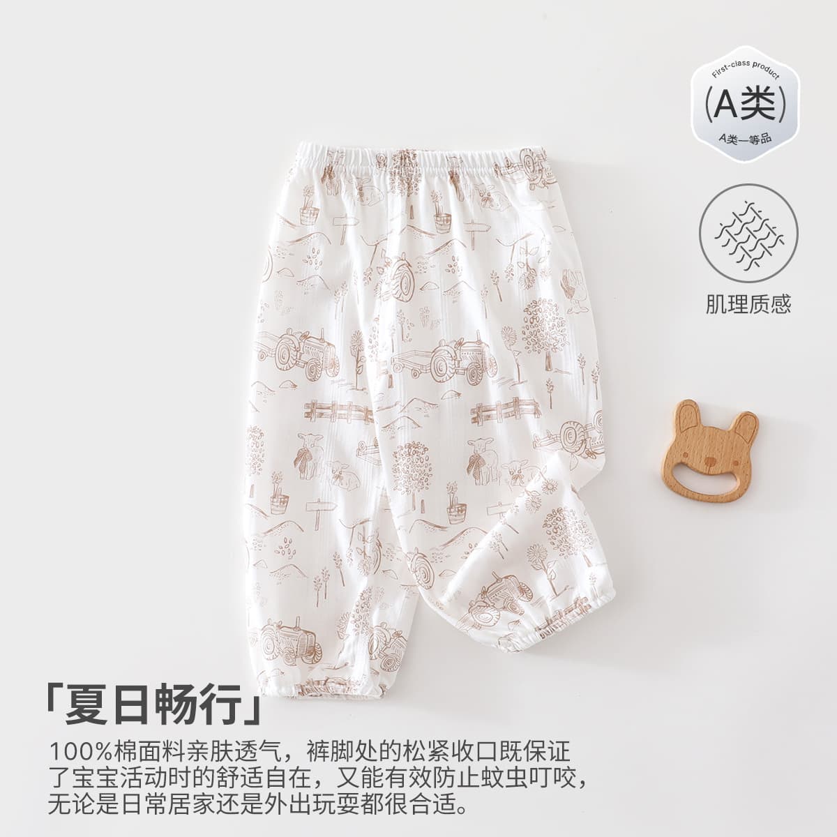 Baby Summer Mosquito-Proof Pants, Toddler Bloomers, Boys Casual Pants, Girls Summer Sleep Pants, Children Long Pants