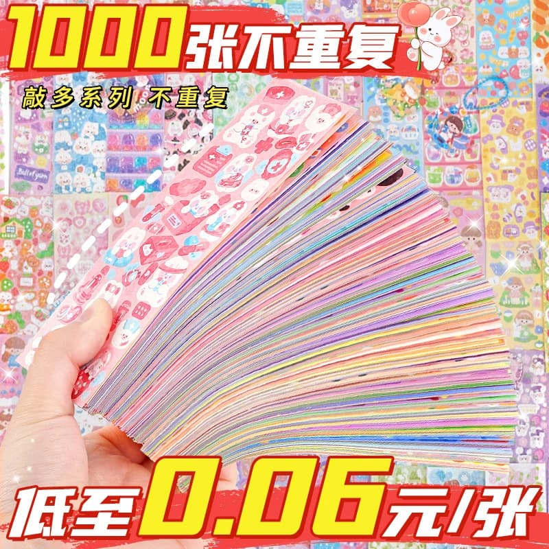 Korean-style Guka Stickers, Cheap Stickers, Non-repeating Cute Cartoon Laser Guka Set for Hand Journal DIY