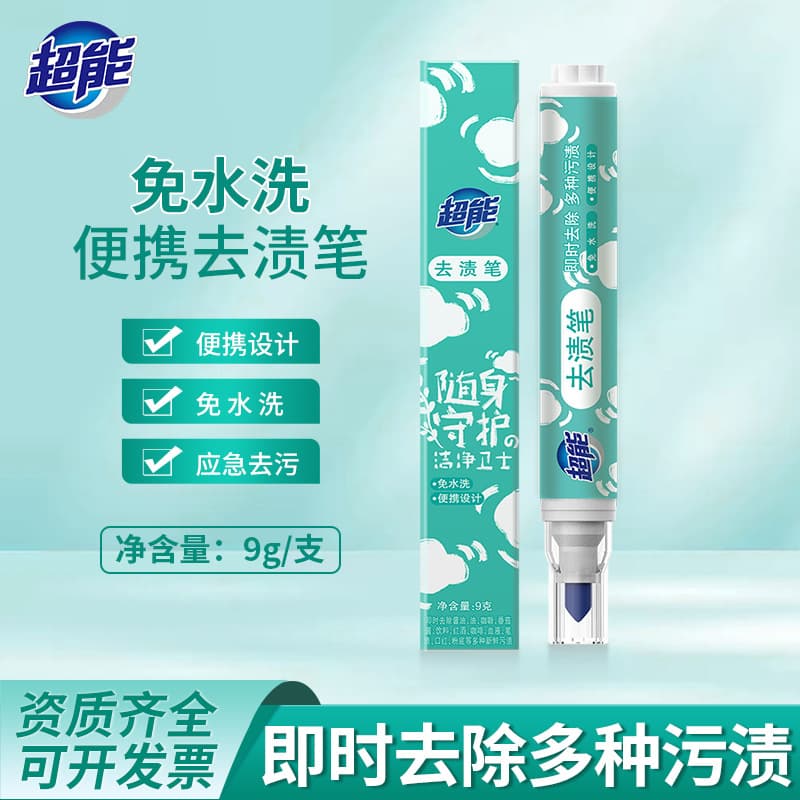 Super Stain Removal Pen 9g, Oil Stain Remover, Waterless Portable Stain Pen, Emergency Clothing Cleaner Wholesale