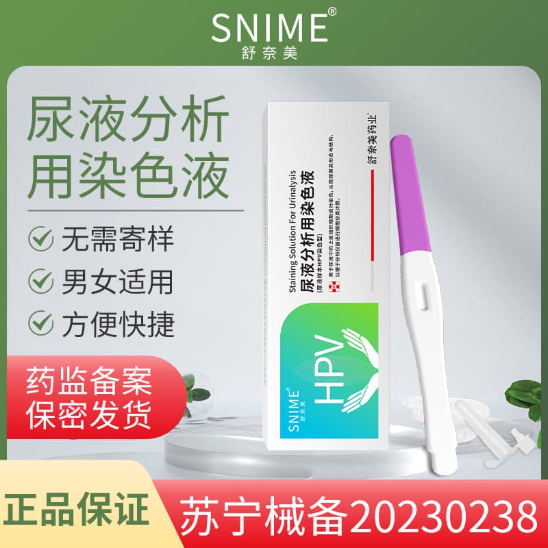 Shunaimei Urine Analysis Staining Solution - Manufacturer Wholesale for Epithelial Tissue Cell Classification in Urine Samples