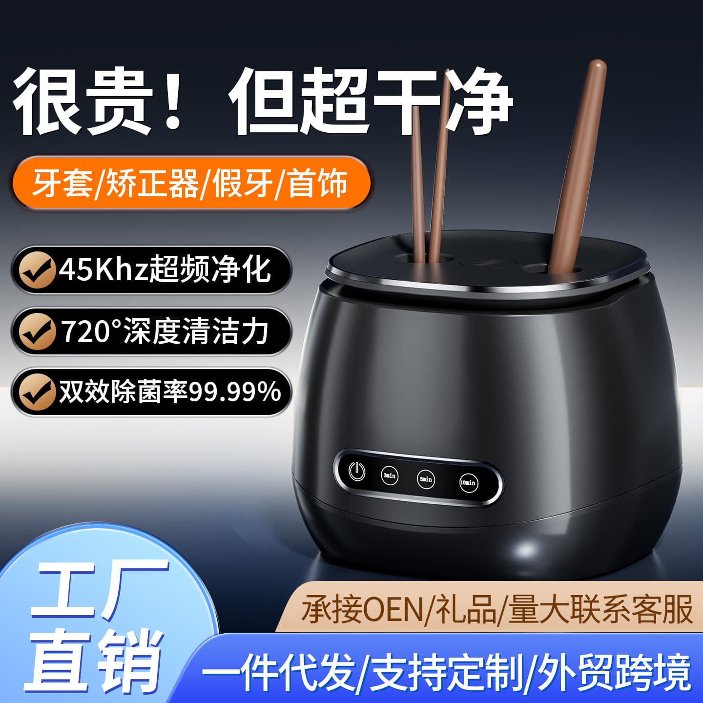 New Ultrasonic Retainer Cleaner for Household Invisible Aligners, Orthodontic Cleaning Case with UV Light, Cross-border