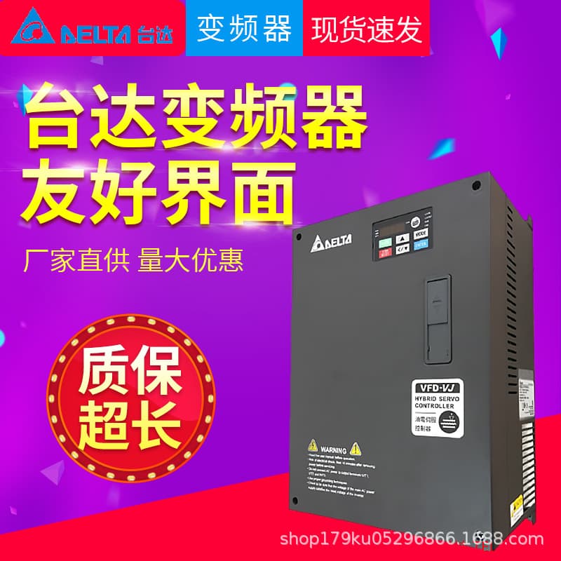 Delta VFD-VJ Series High-Performance Flux Vector Control Inverter, Widely Used, Factory Direct