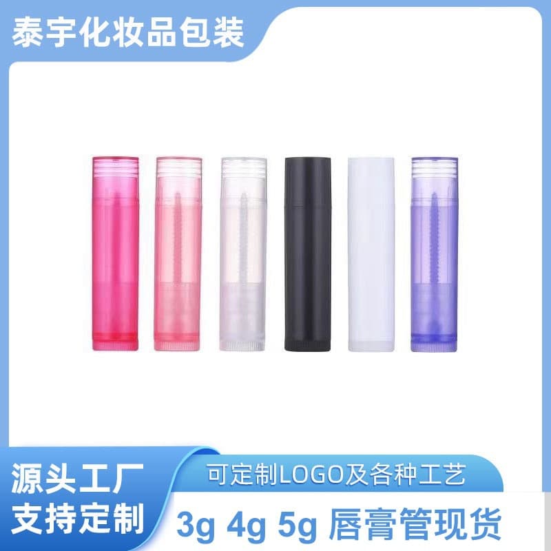 In stock: 5g lipstick tubes, 4g wax tubes, handmade 3g lipstick tubes, cosmetic packaging materials, empty tubes, factory direct supply.