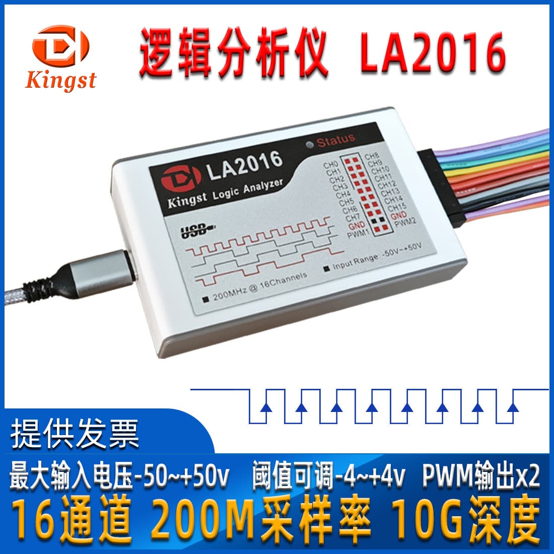 Kingst LA2016 Logic Analyzer, 16 channels, 200M sampling rate, debugging tool, protocol analysis
