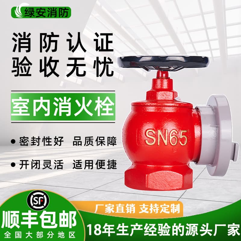Indoor Fire Hydrant Connector SN65 Three-Copper Rotating Pressure Reducing and Stabilizing Hose Valve 2.5 Inch New National Standard Pressure Reducing Valve