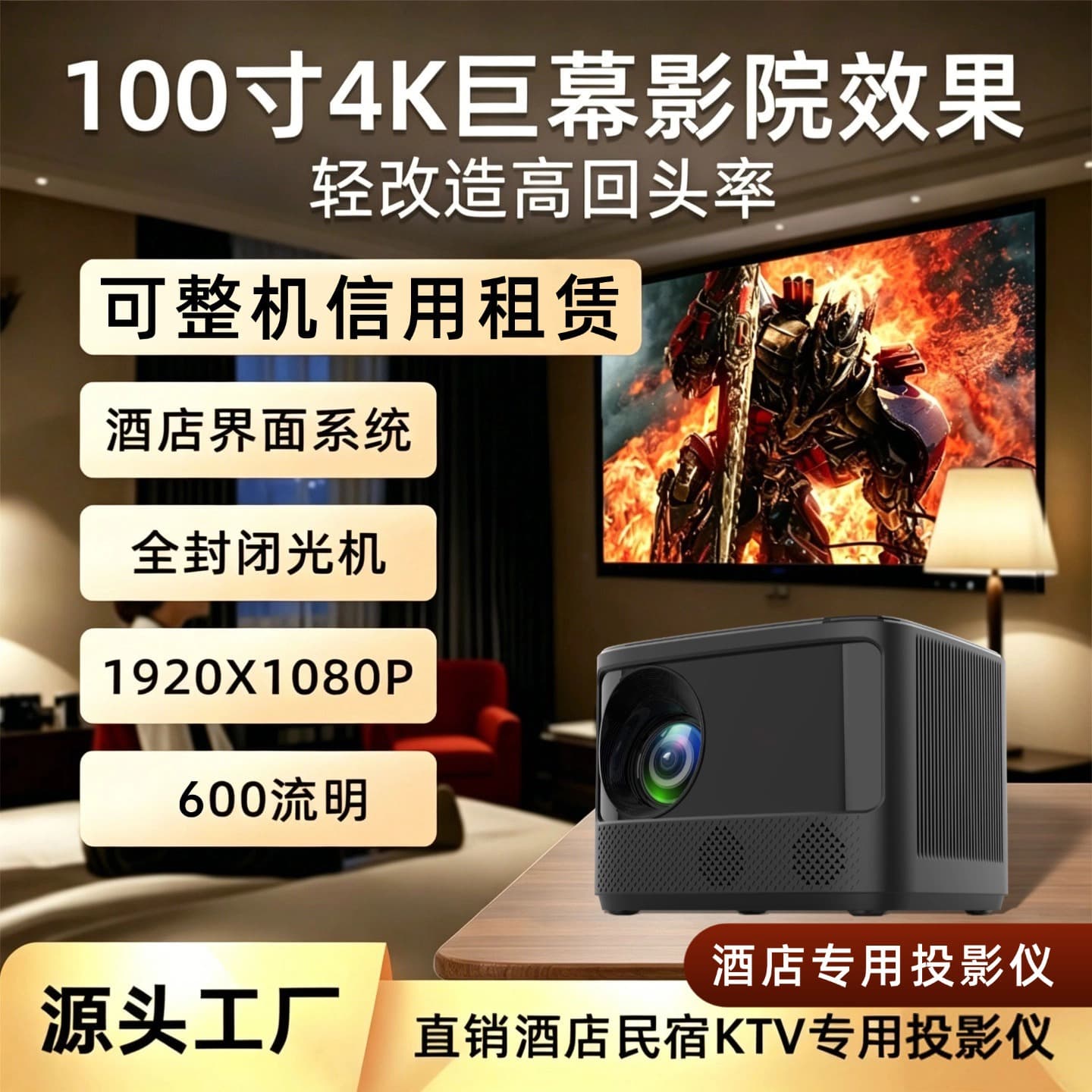Same as Major Brand HP Factory Direct Supply Hotel Homestay Commercial Projector Sealed Optical Engine Auto Focus Projector