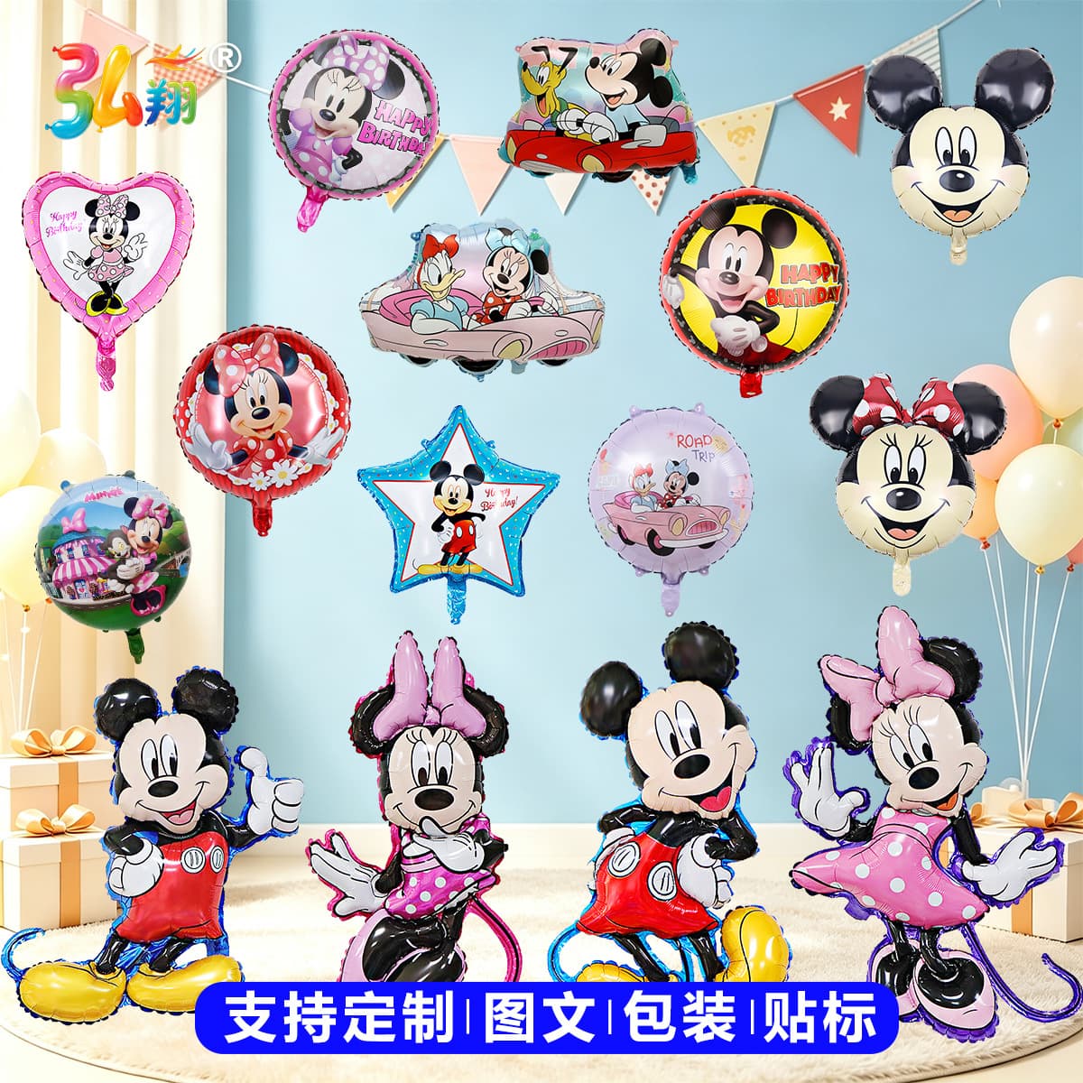 Hot batch of new Mickey Mouse cartoon aluminum film balloons Minnie Mickey children's toys birthday party decoration