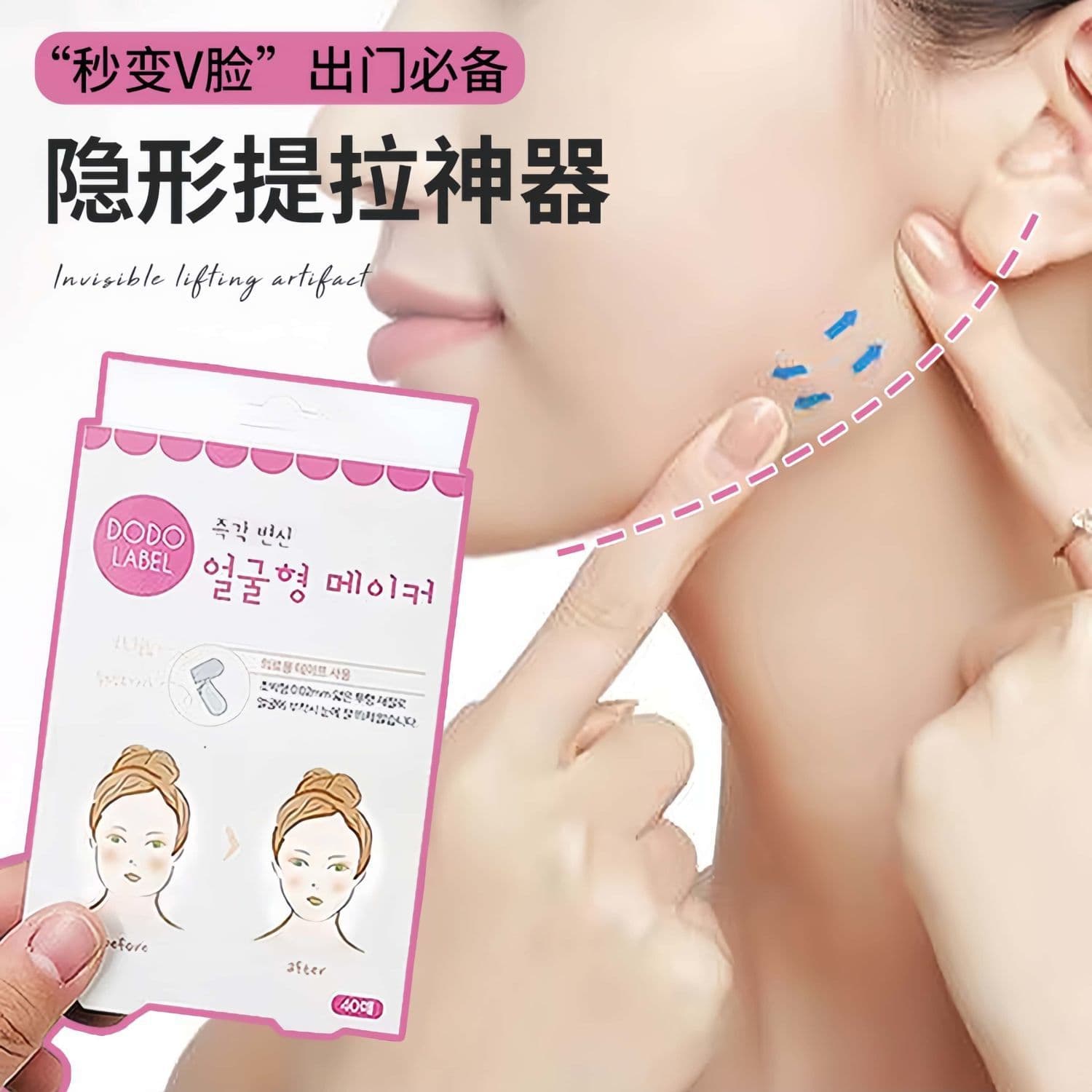 Invisible V-Shape Face Lift Sticker Matte V-Shape Face Lift Sticker TikTok Viral Puffy Face Slimming Sticker Face Lift Sticker Almond Face Shape Lift 40 Patches