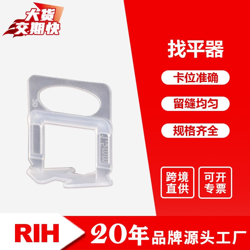 Tile Leveling System Adjuster for Floor and Wall Tile Installation, Leveling Spacers and Shims