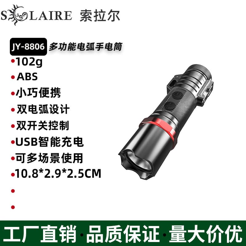New Cross-border Windproof Dual Arc Lighter Aluminum Alloy Flashlight Outdoor Flame Windproof Rechargeable Multifunctional Lighting