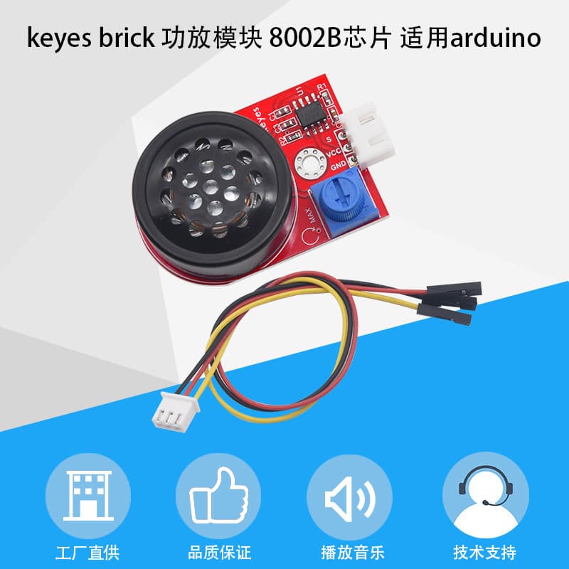 Keyes 8002 Audio Amplifier Module Speaker Sound Amplifier Board DIY for Arduino