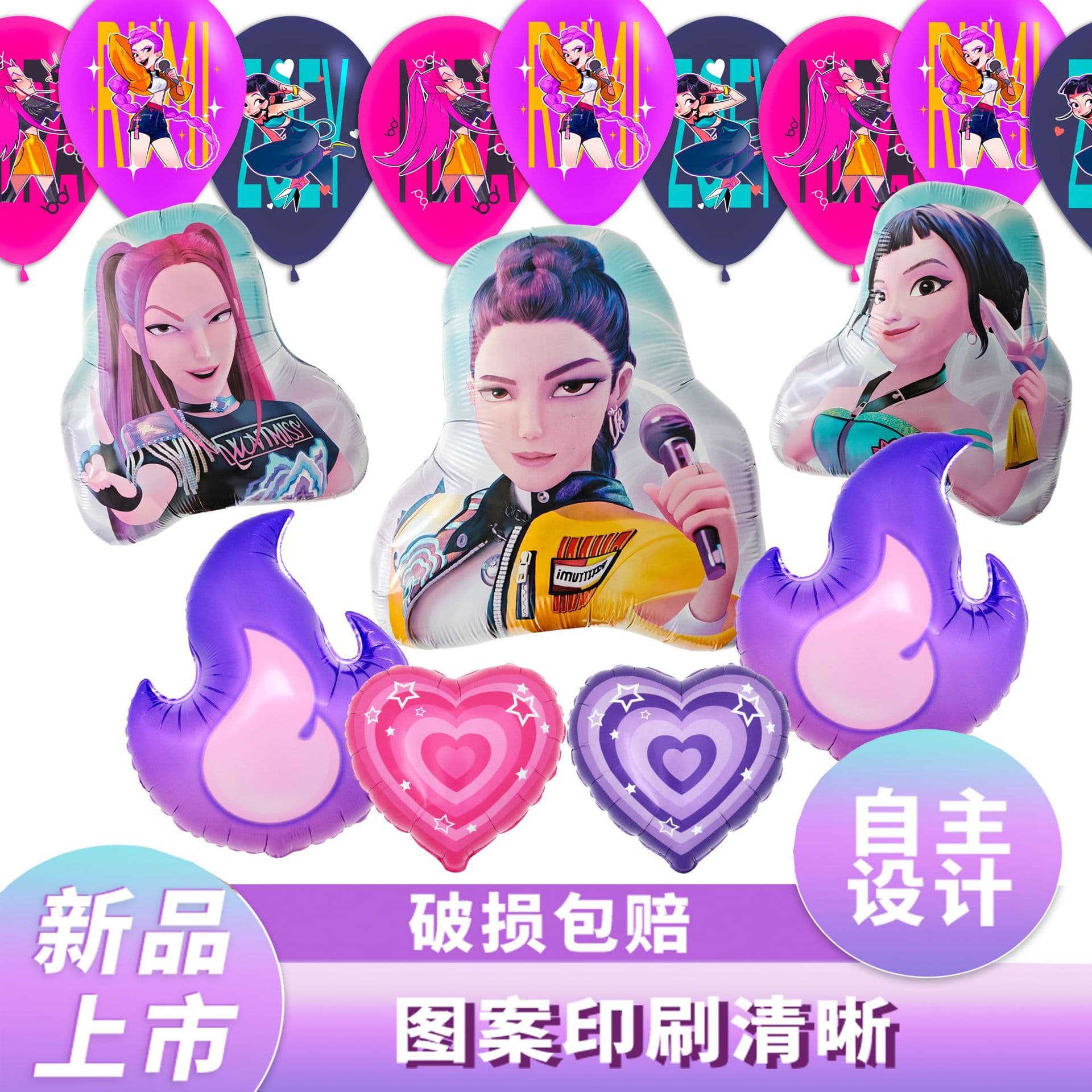 New Cross-Border Product Demon Hunters Character Aluminum Film Balloon K-pop Demon Hunters Birthday Party Decoration