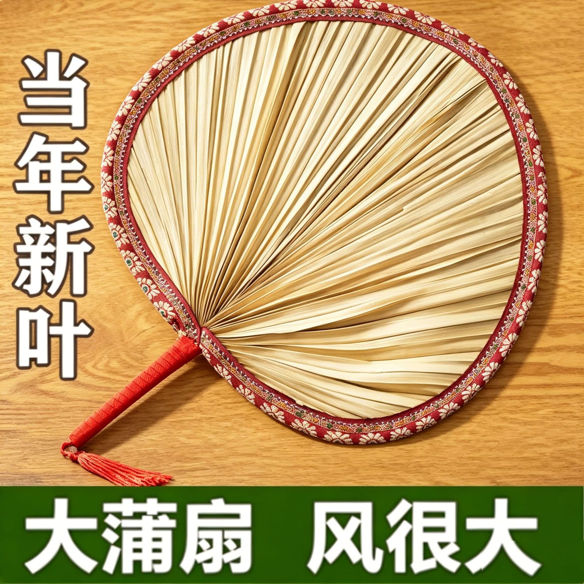 Traditional Handwoven Chinese Palm Leaf Fan, Summer Household Use, Vintage Waist Fan, Large Plantain Fan, Durable for Kids