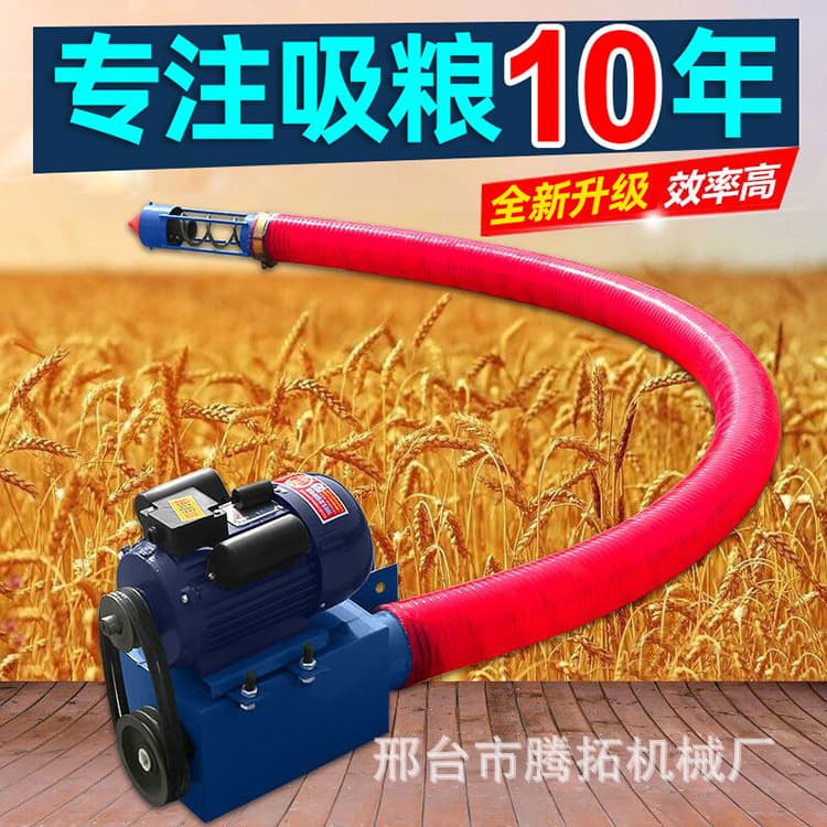 Small Household Grain Suction Machine, Electric Grain Pump, High Suction Power for Wheat and Corn