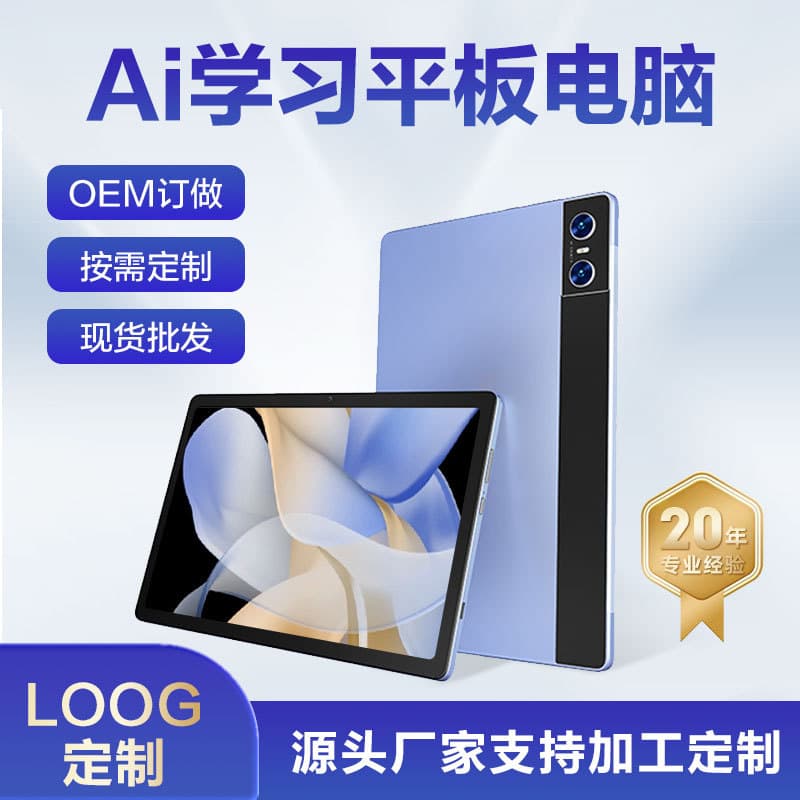 10-inch, 11-inch, 12-inch large-screen eye-protection learning machine Ai smart tablet computer for full-subject synchronous tutoring for elementary, middle and high schools