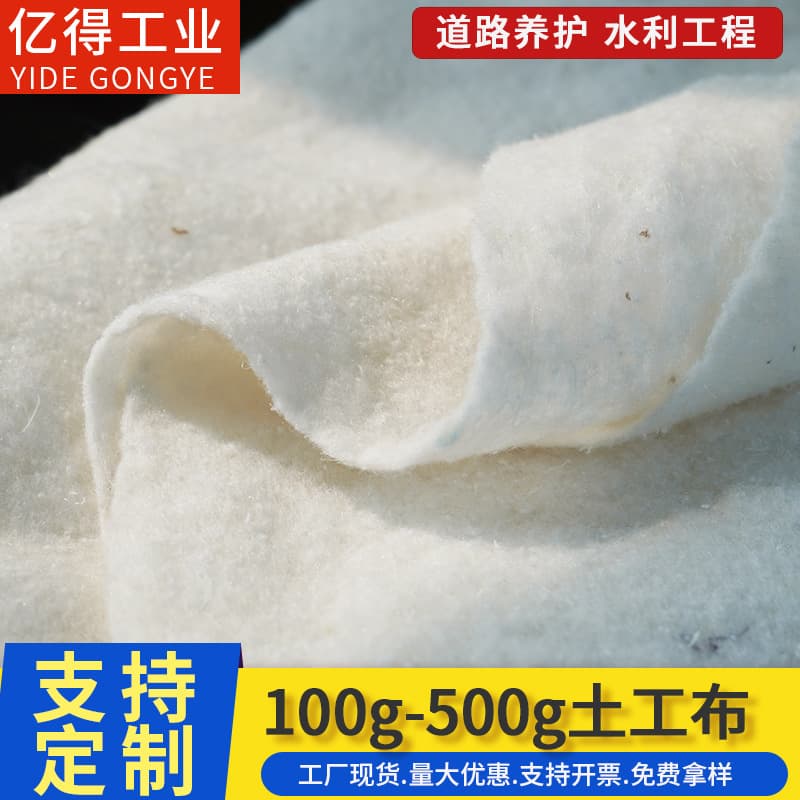 Construction Engineering Moisturizing Dustproof White Geotextile Road Curing Water Conservancy Engineering Flood Control Permeable Polyester Geotextile