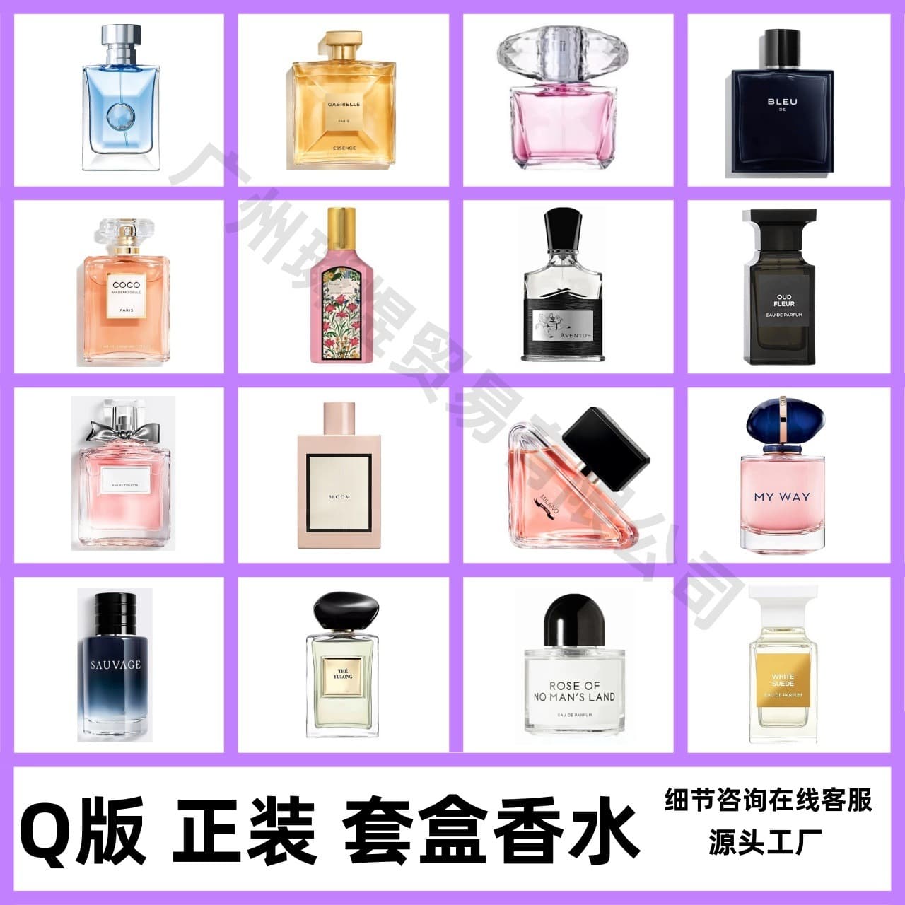 Vietnam Q version perfume sample powder meets sweetheart earth blue wilderness black duck slices reverse Paris perfume sample