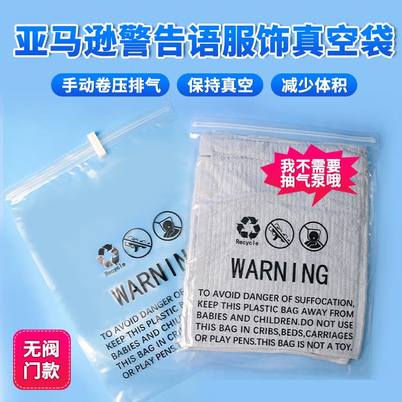 Custom Compression Warning Label Clothing Packaging Bag CPE Frosted Sealed Bag T-shirt Shirt Sweater Double Zipper Bag