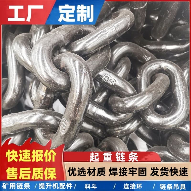 G80 mining lifting chain 6mm-50mm industrial hoisting blackened load-bearing chain manganese steel round link chain manufacturer