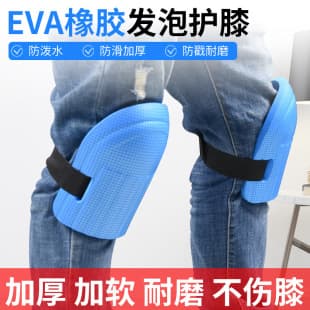 Masonry Work Knee Pads Tile Layer Construction Kneeling Pad for Floor Tile Marble Protection Work Gear