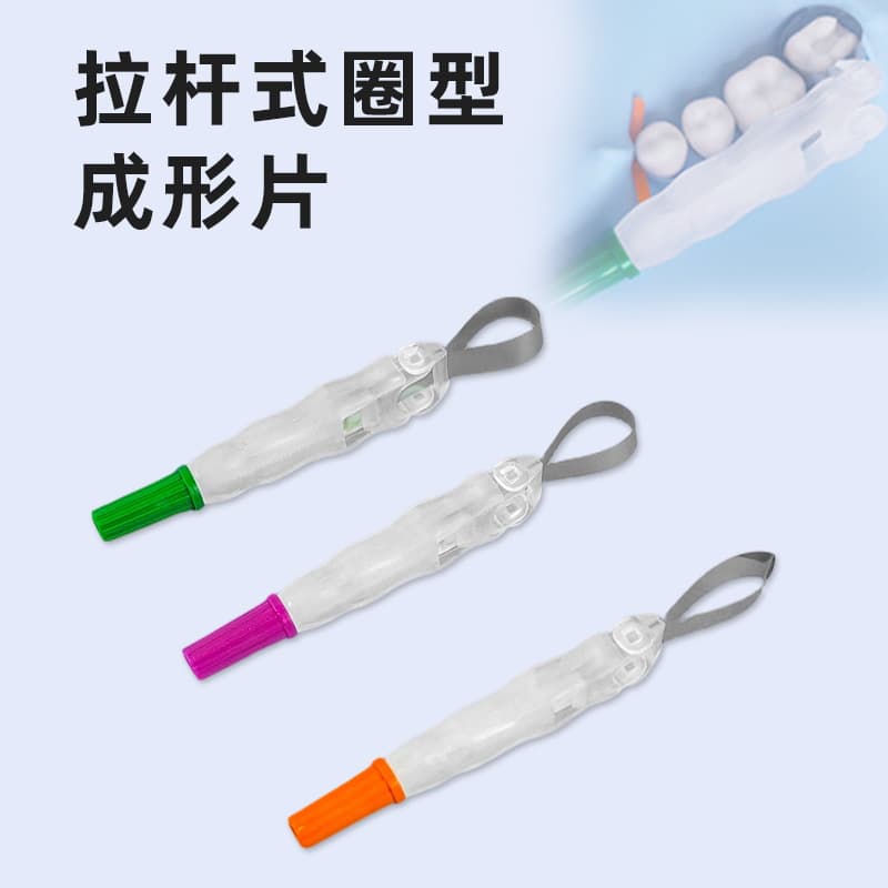 Dental tie-rod type ring-shaped forming piece oral instrument stainless steel adjustable dental bean paste forming piece