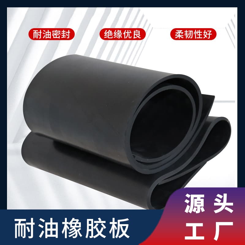 Oil-resistant rubber sheet, oil-resistant rubber gasket, NBR oil-resistant rubber sheet, black nitrile rubber sheet, pressure-resistant waterproof rubber sheet