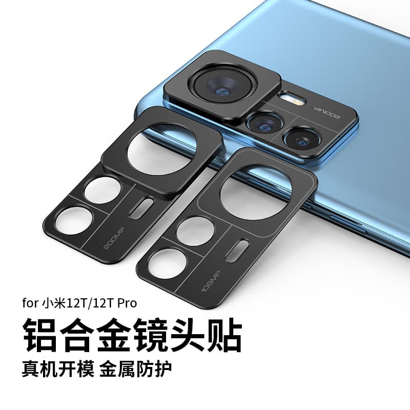 Suitable for Xiaomi 12T Pro lens film metal hollow frosted mobile phone lens protective cover camera camera frame
