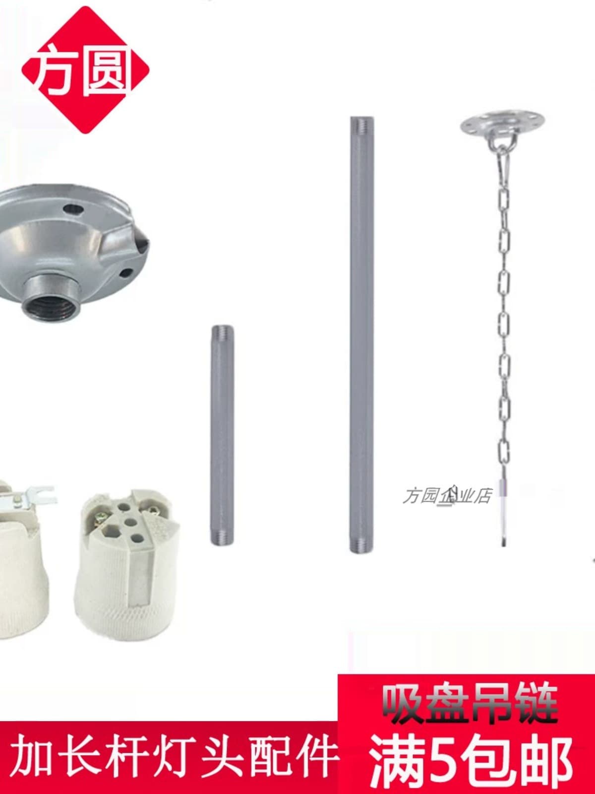 Accessories Industrial and Mining Extended Lamp Holder DIY Boom Wall Lamp Shade Lamp Head Size Tee 4-Piece Rod Metal Extension Tube
