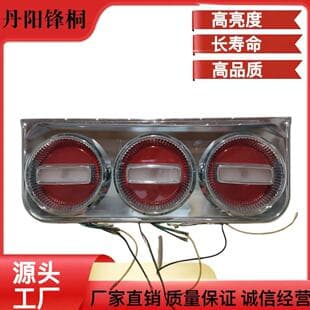 Factory Direct Stock, Suitable for Hino Truck, Cargo Truck, Trailer Triple Red and White Bulb Rear Tail Light